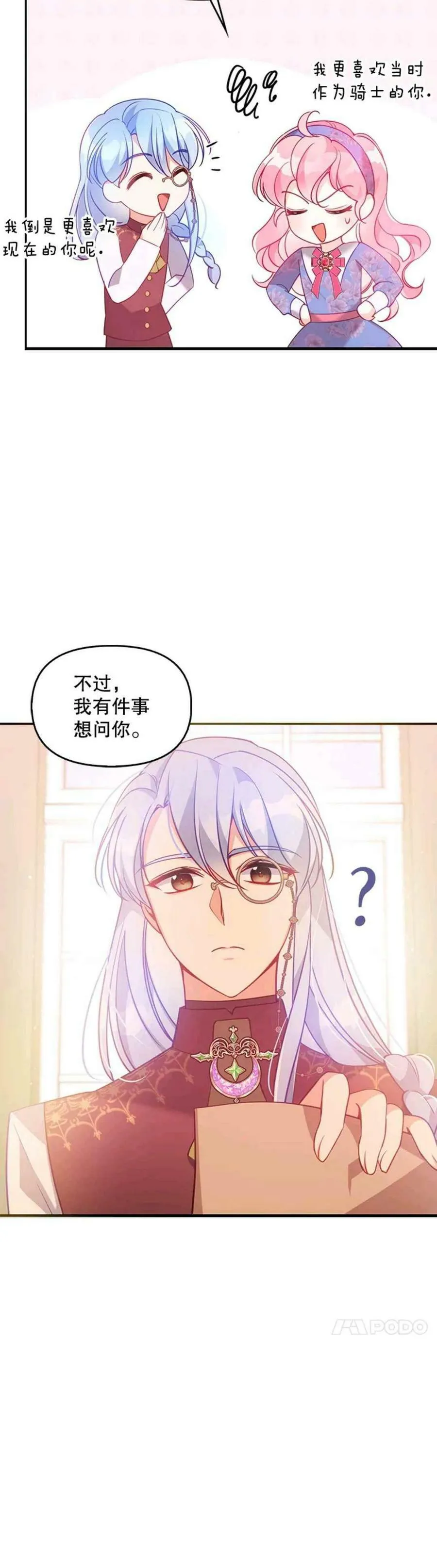 第53话 第18页