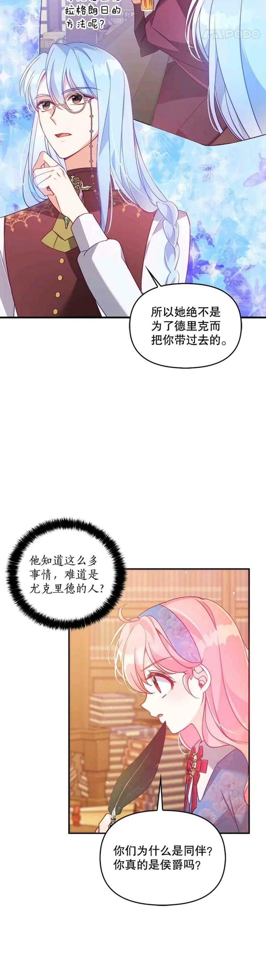 第53话 第20页
