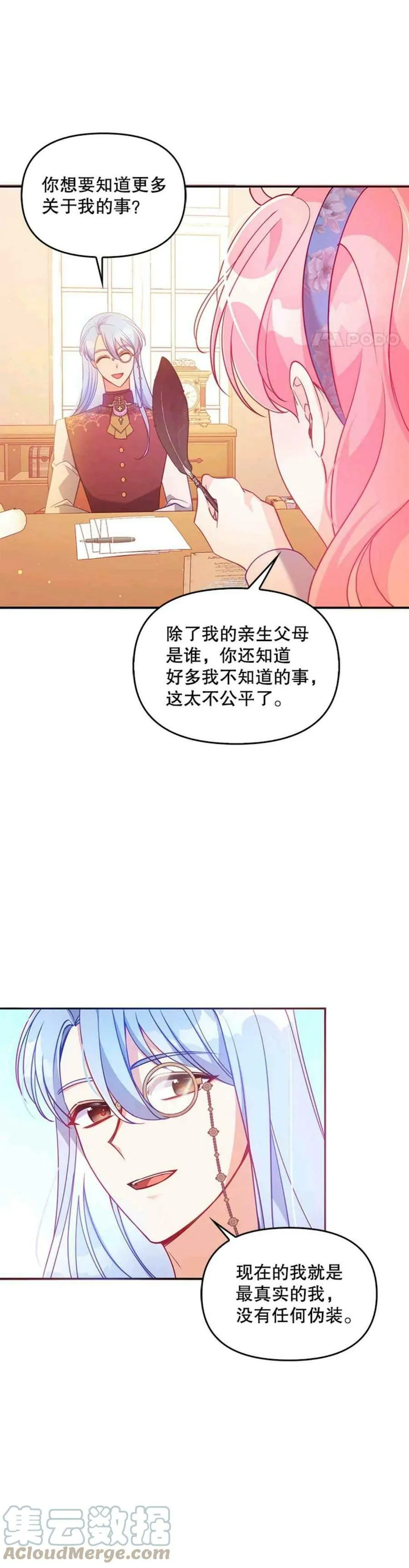 第53话 第21页