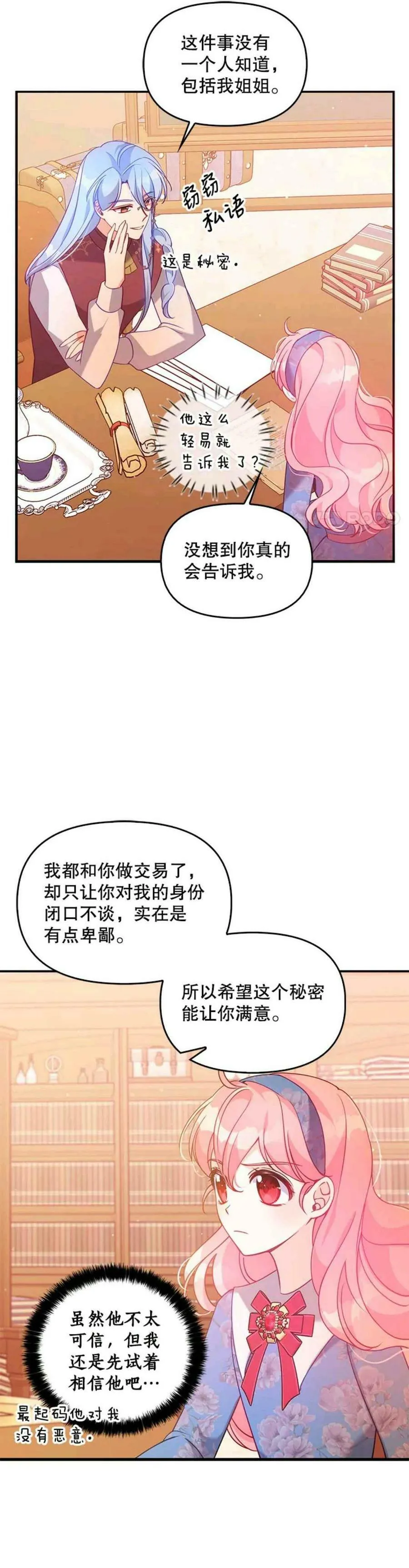 第53话 第22页