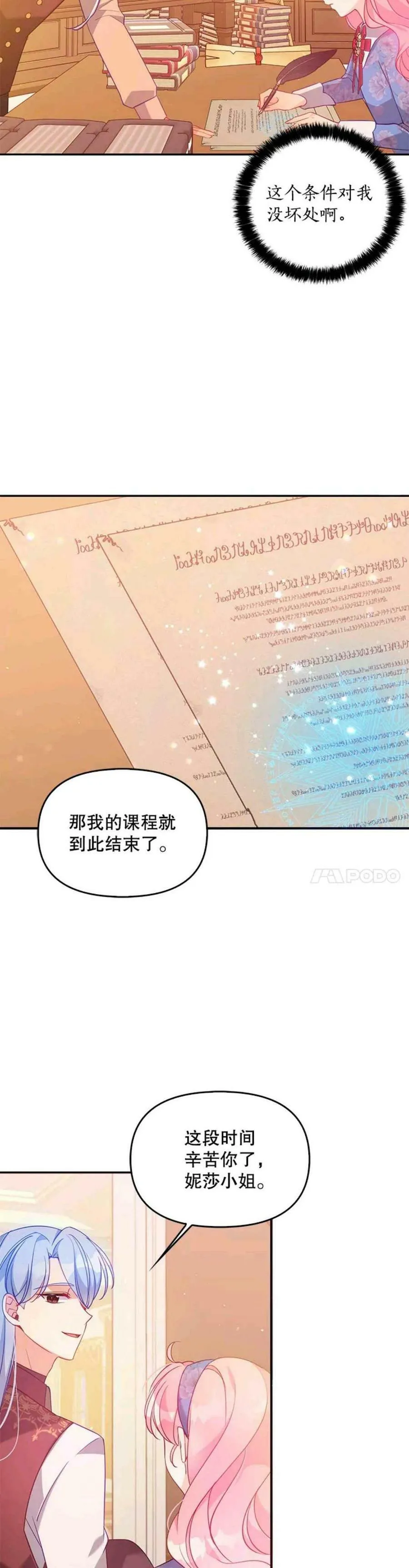 第53话 第24页