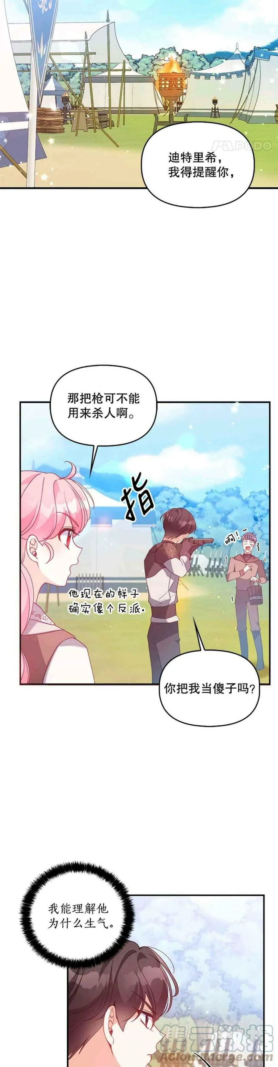 第53话 第27页