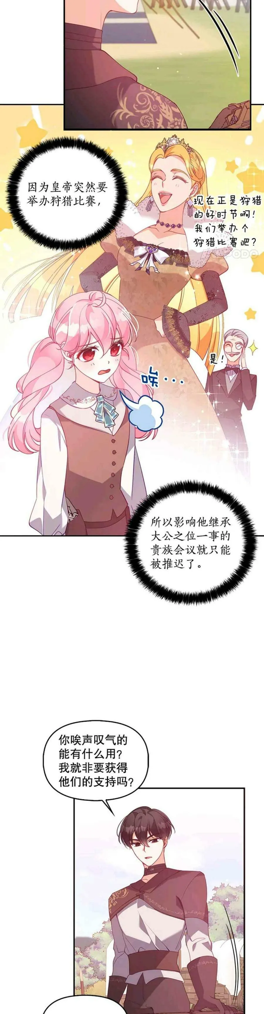 第53话 第28页