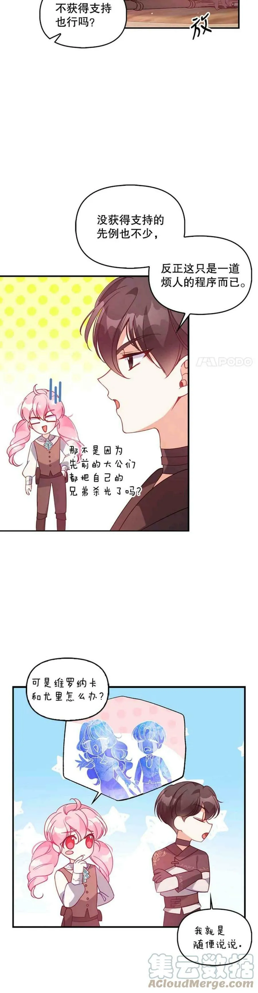 第53话 第29页