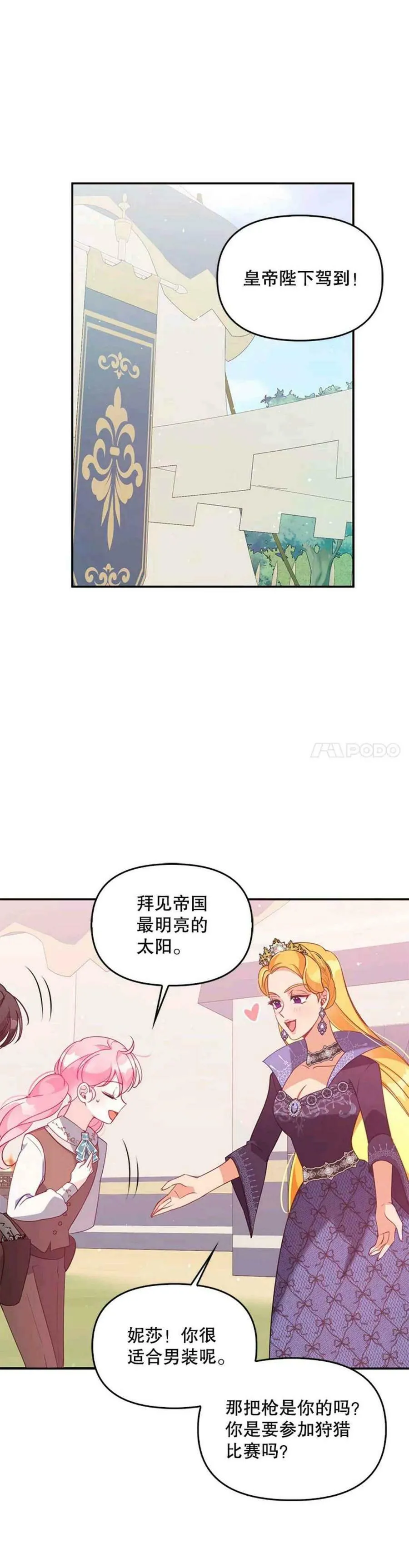 第53话 第30页