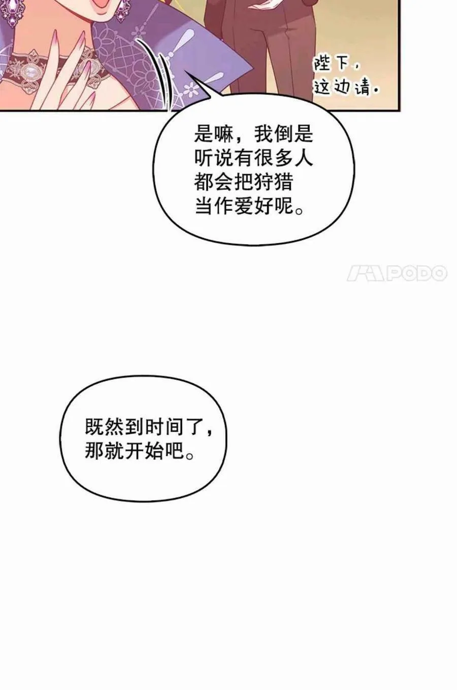 第53话 第32页