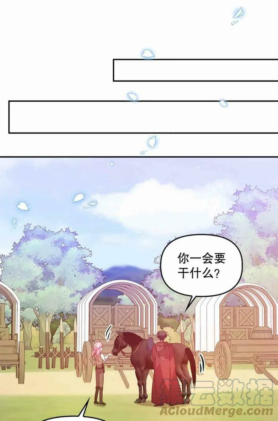 第53话 第33页