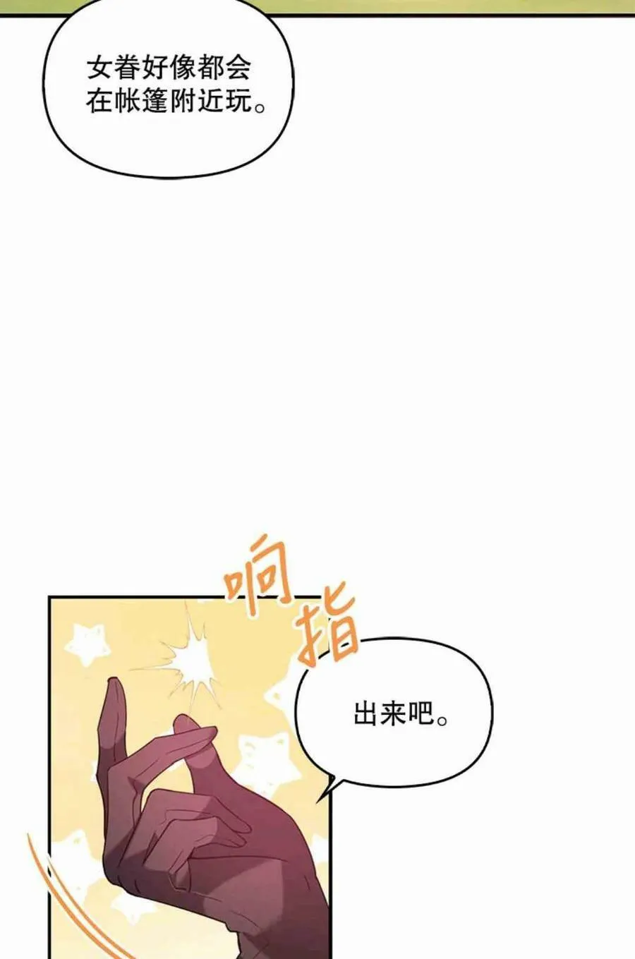 第53话 第34页