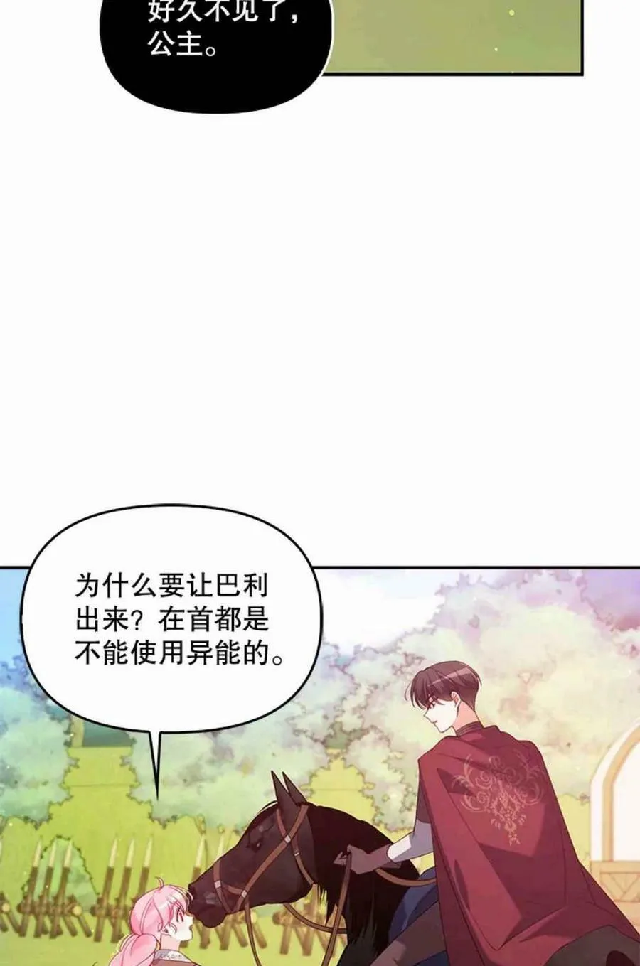 第53话 第36页