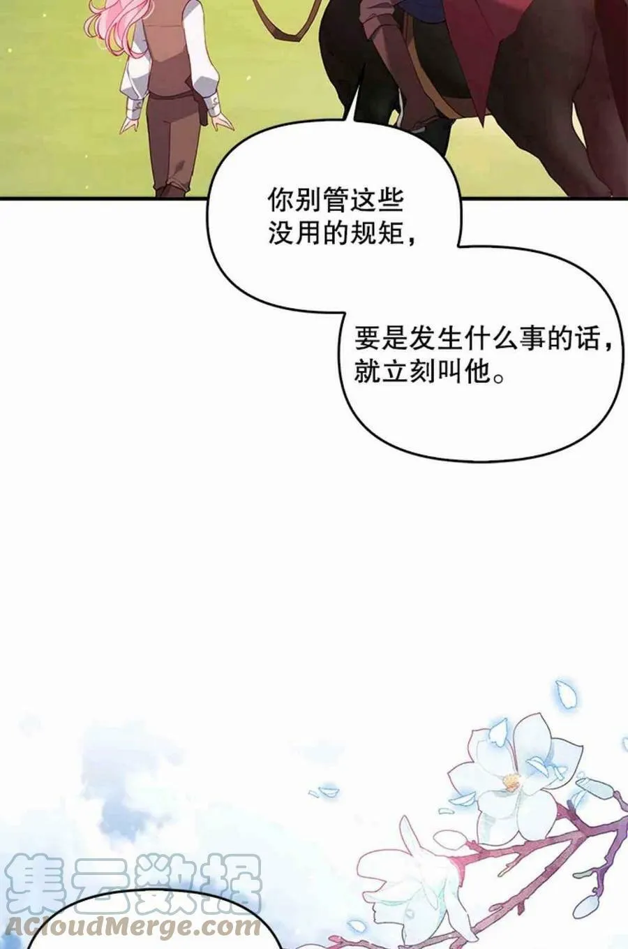 第53话 第37页