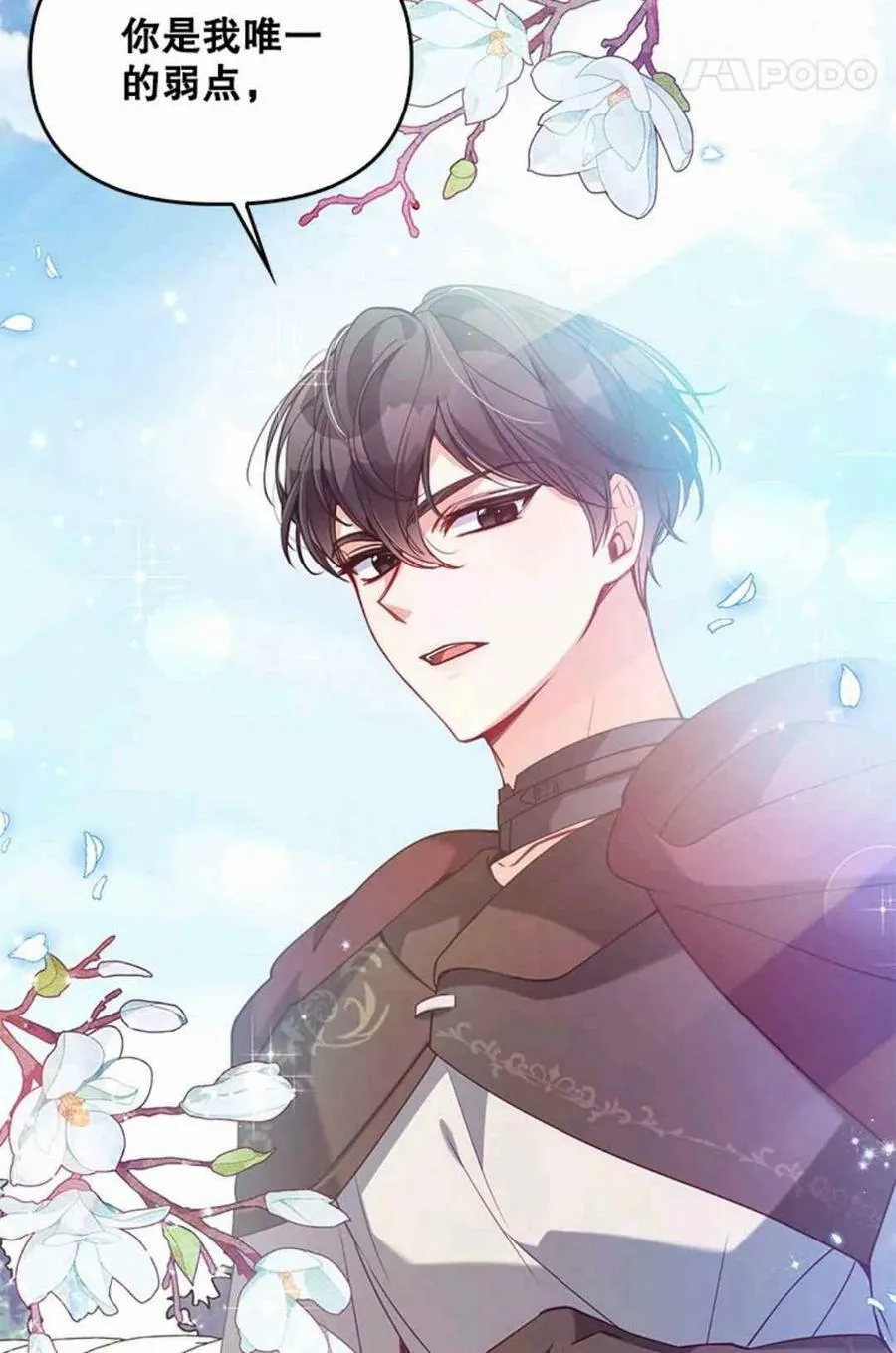 第53话 第38页