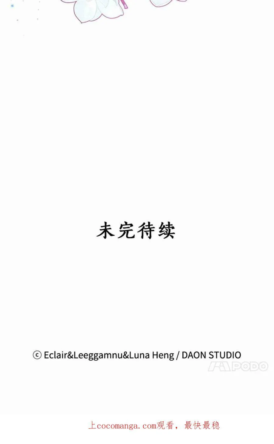 第53话 第40页