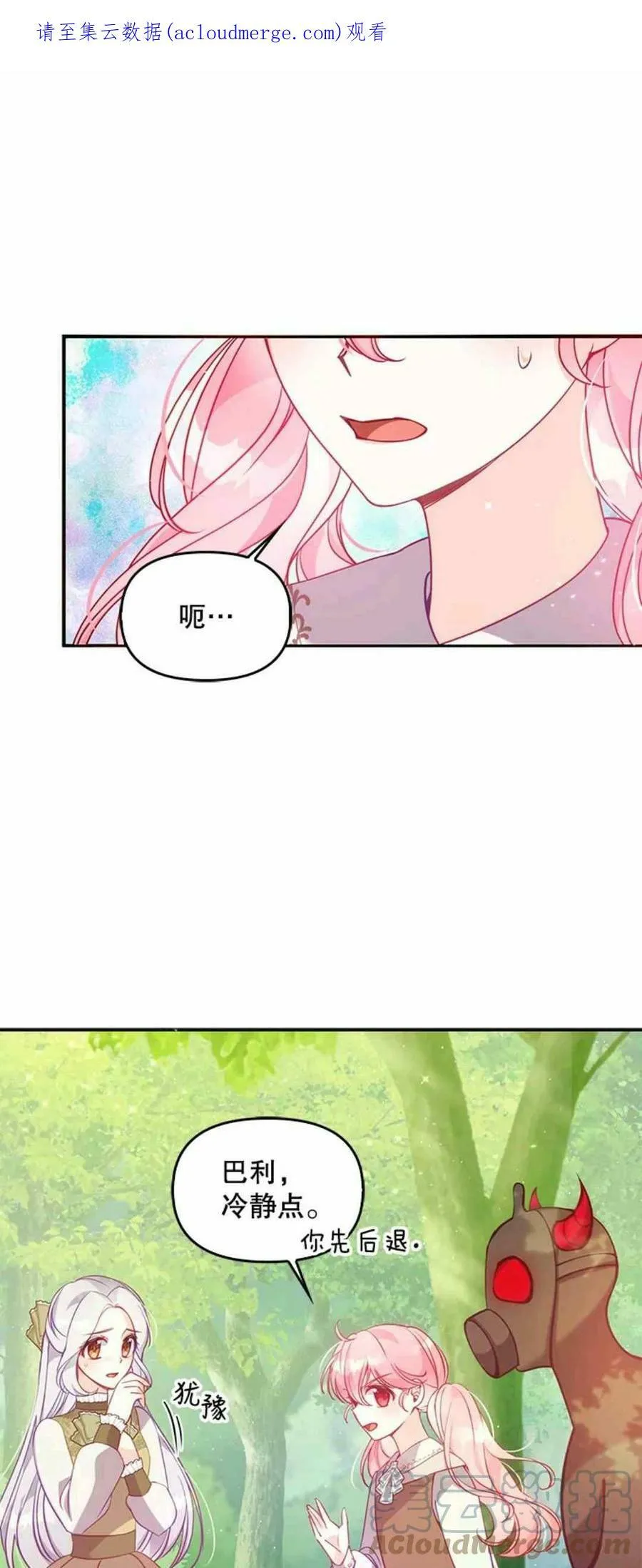 第55话 第1页