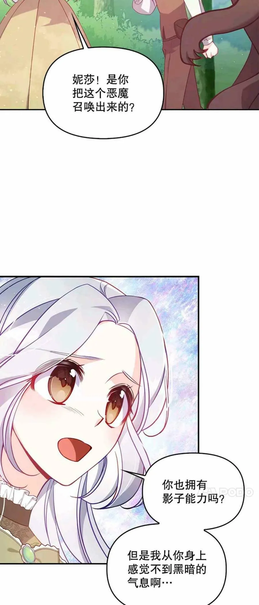 第55话 第2页