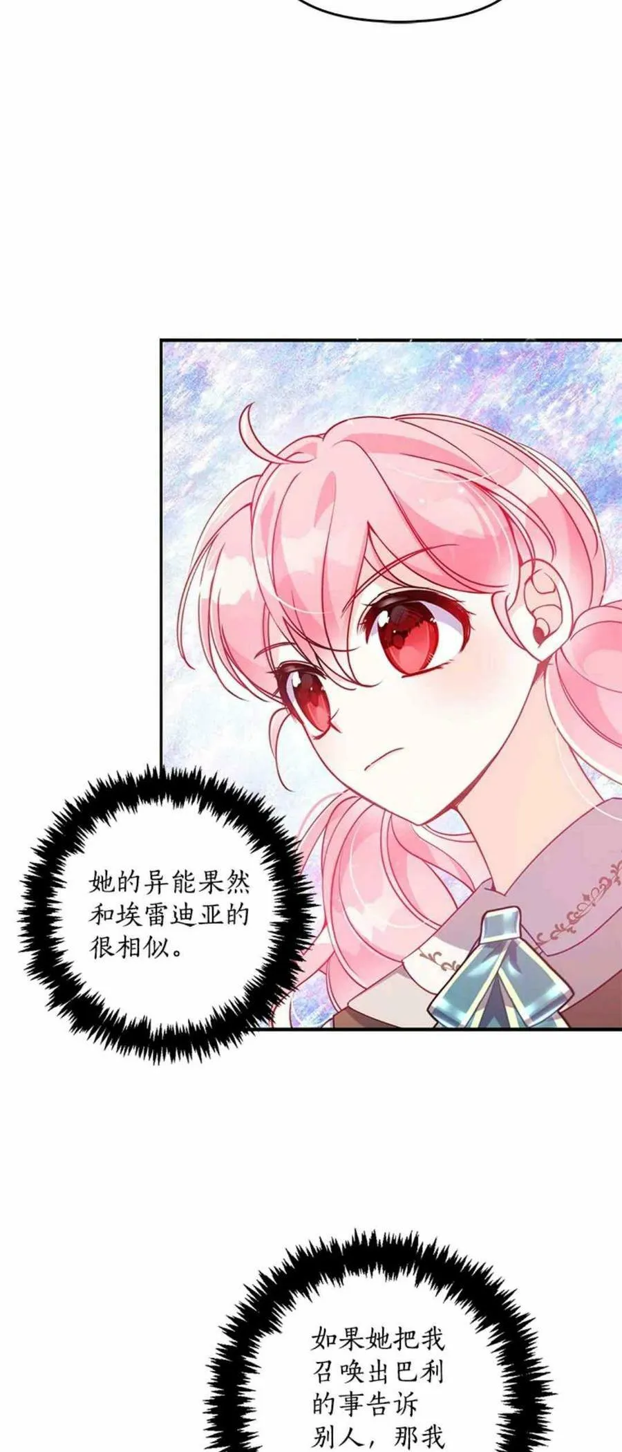 第55话 第3页