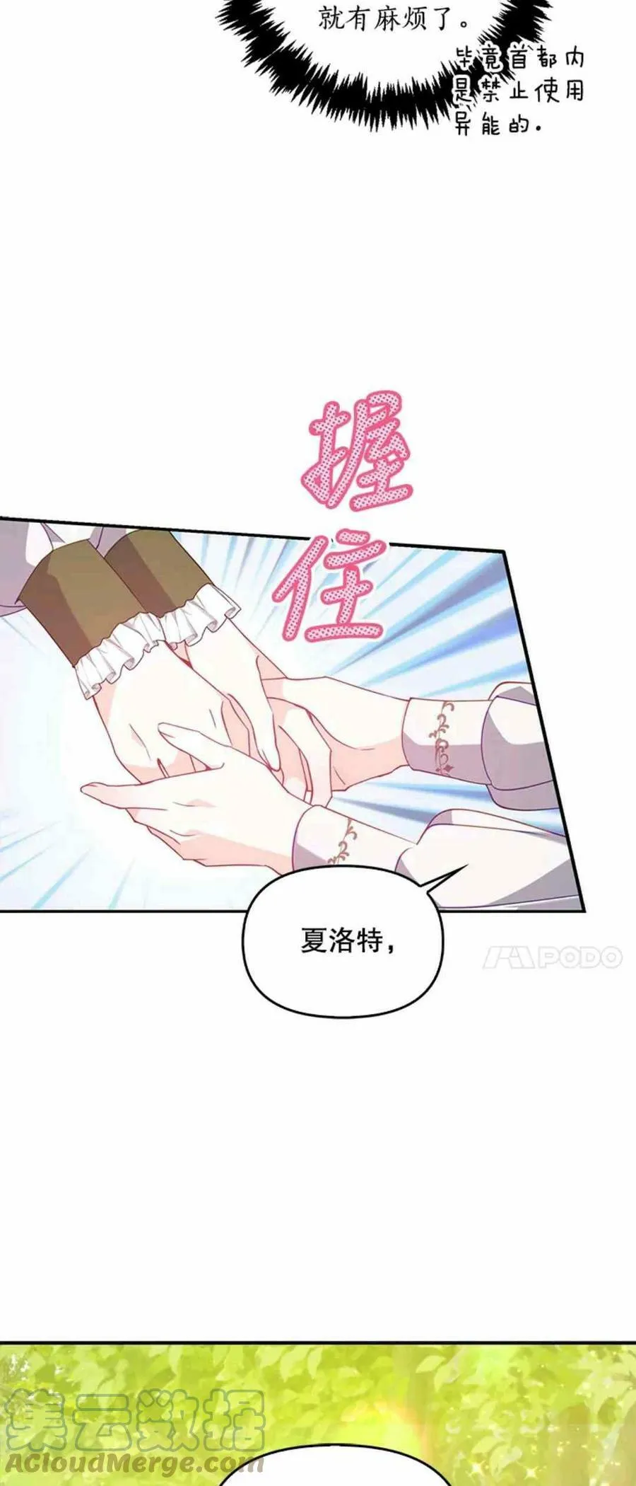 第55话 第4页