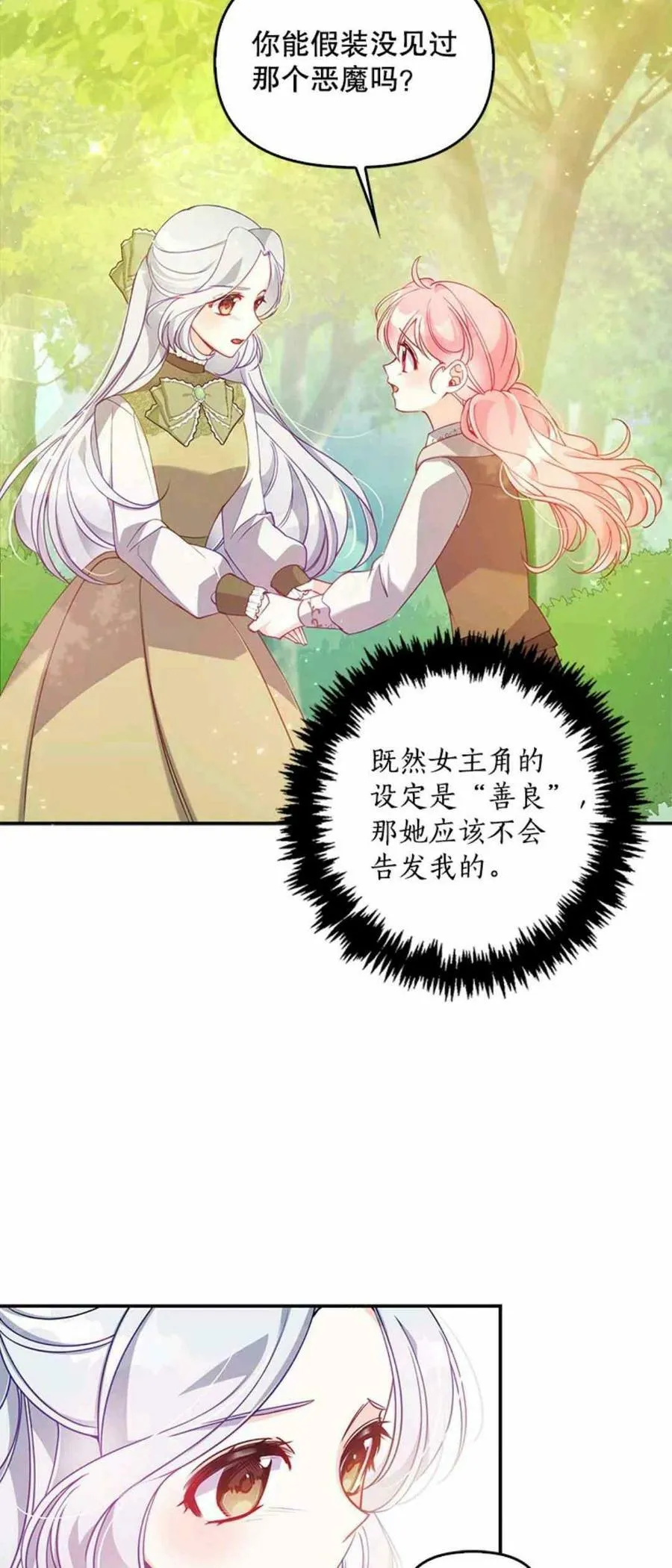第55话 第5页