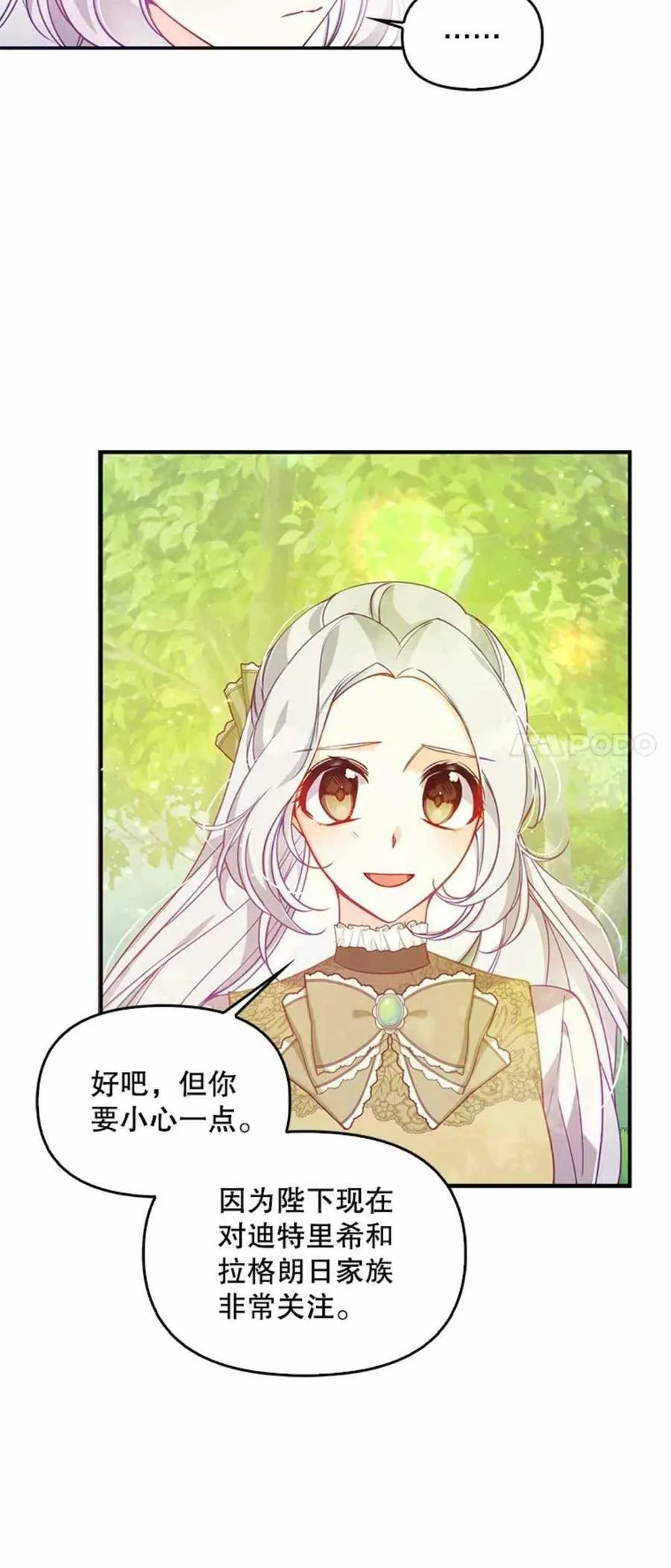 第55话 第6页