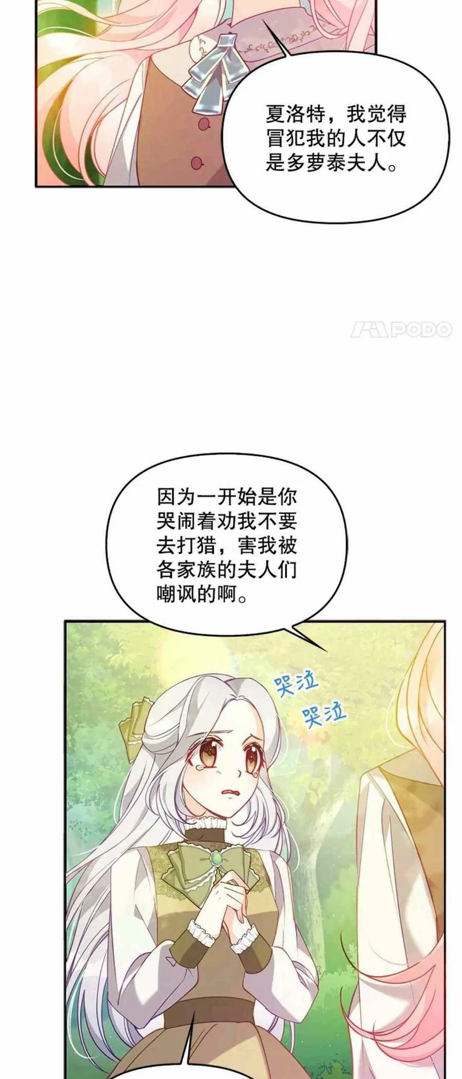 第55话 第8页