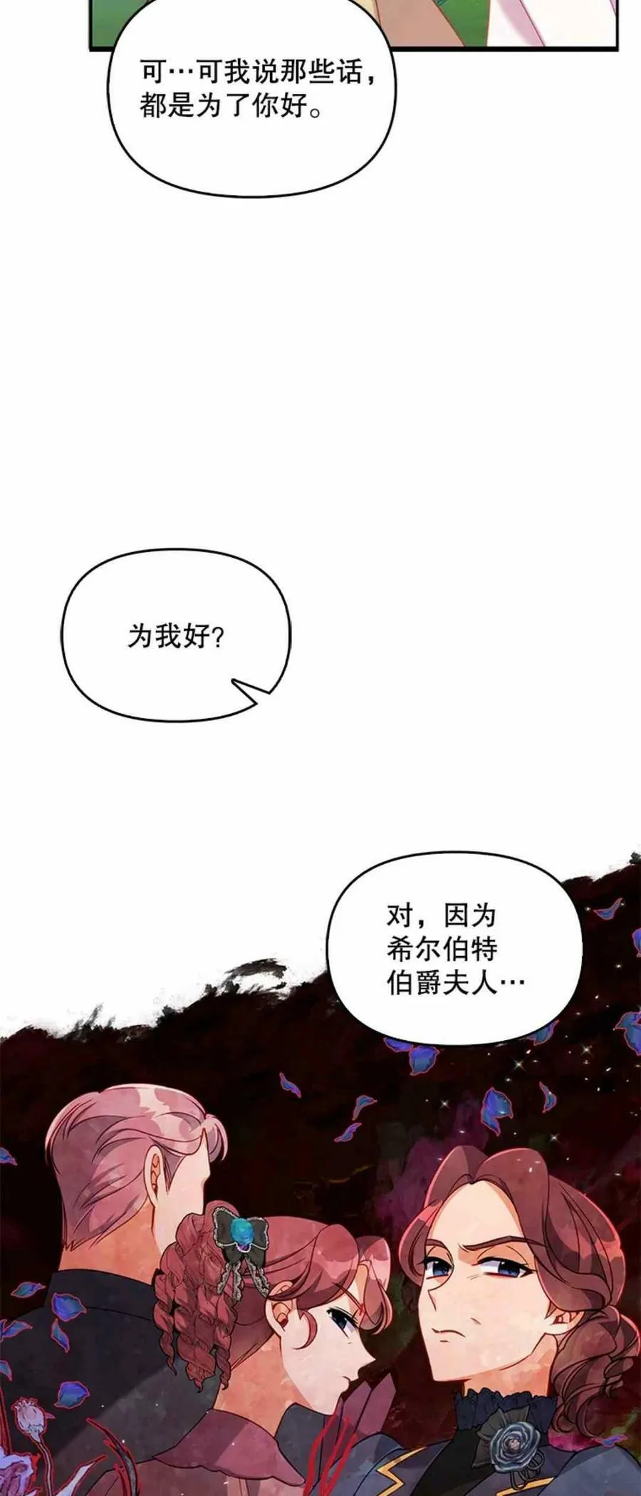 第55话 第9页