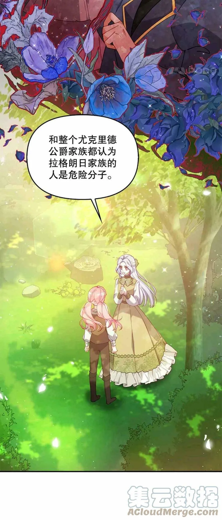 第55话 第10页
