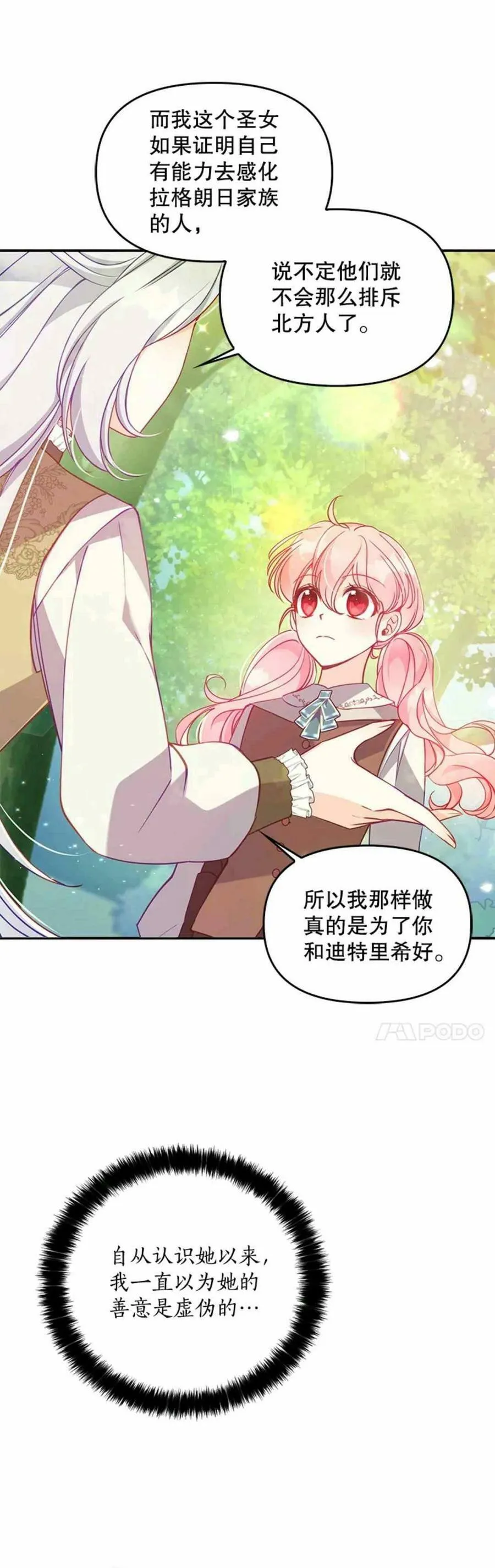 第55话 第11页
