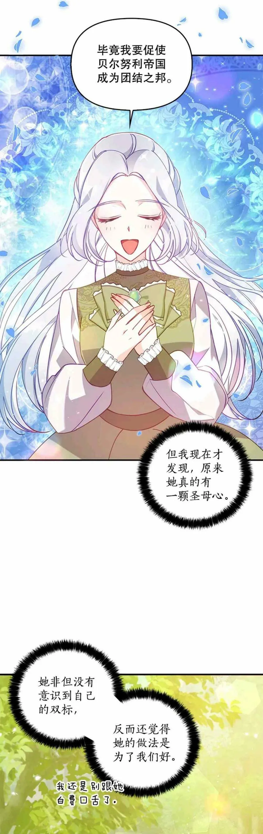 第55话 第12页