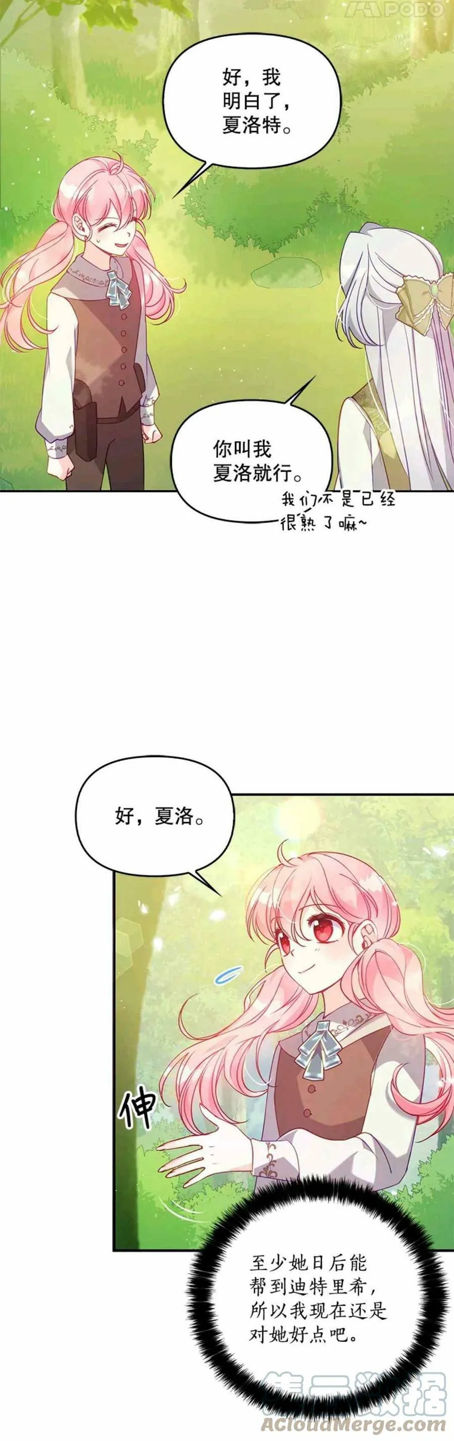 第55话 第13页