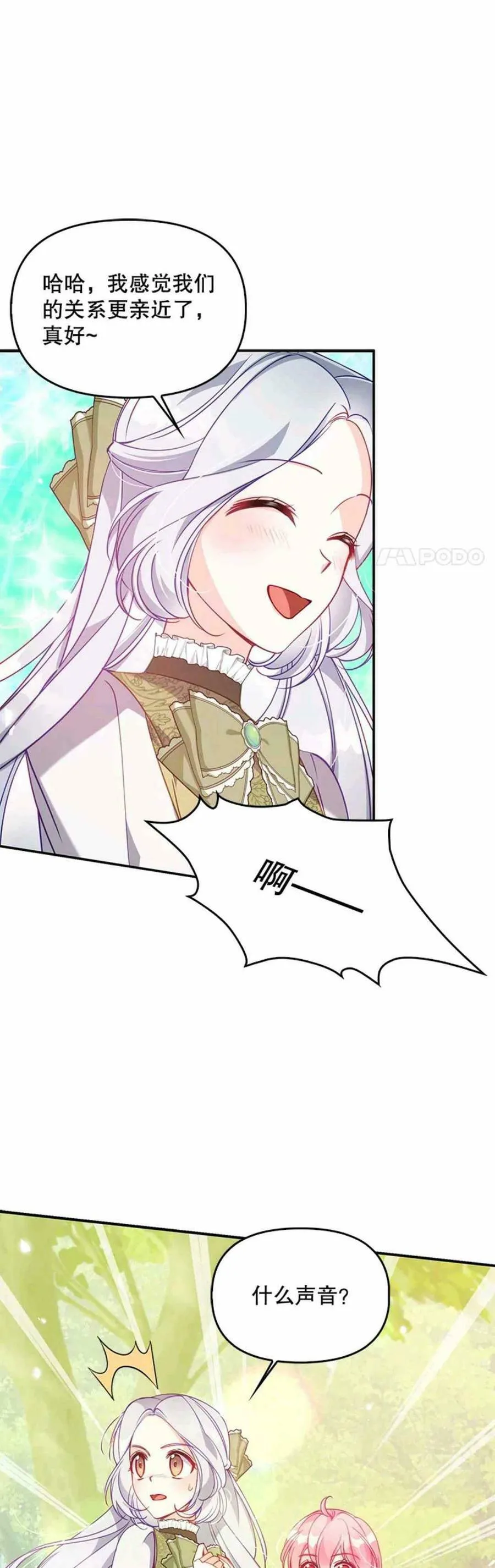 第55话 第14页