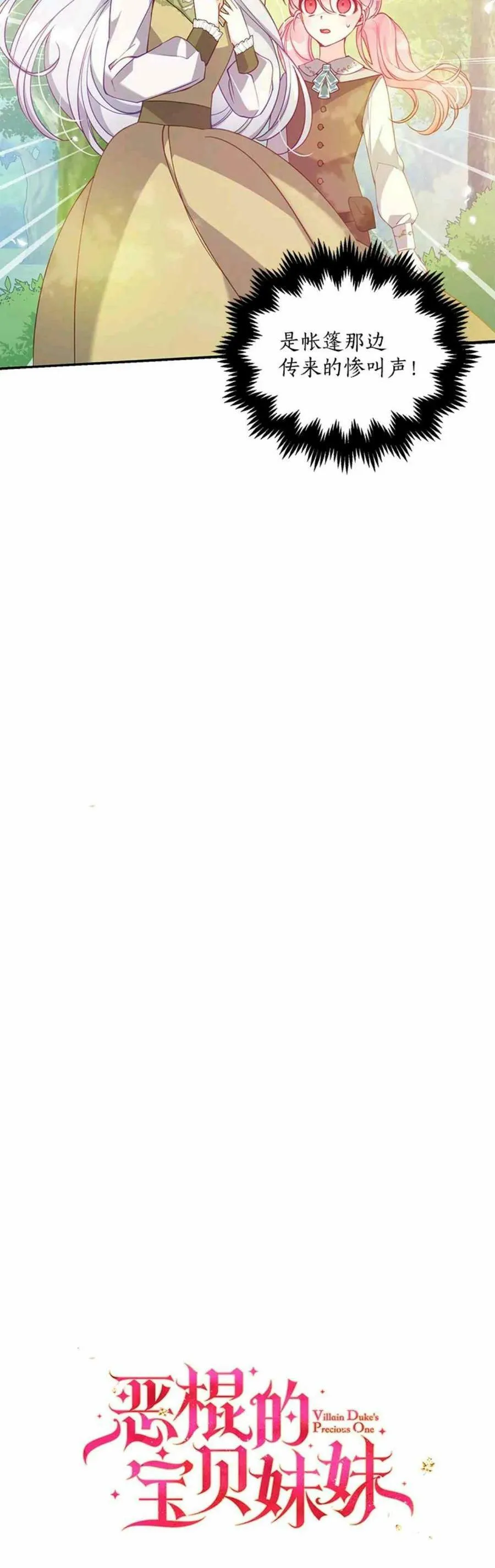 第55话 第15页