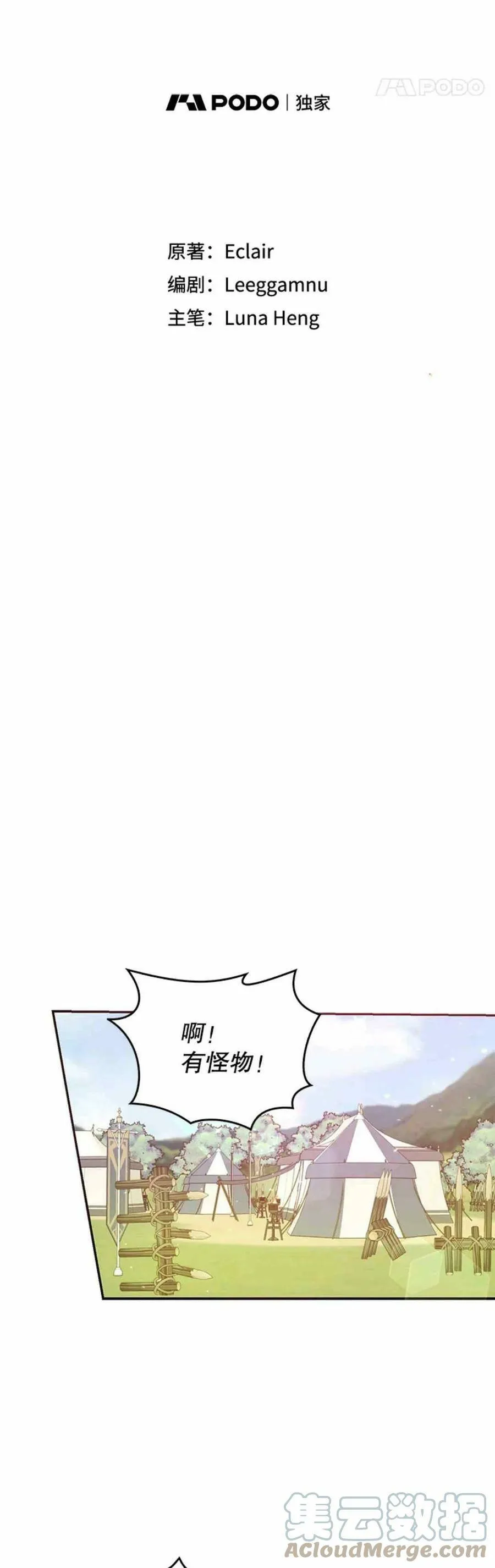 第55话 第16页