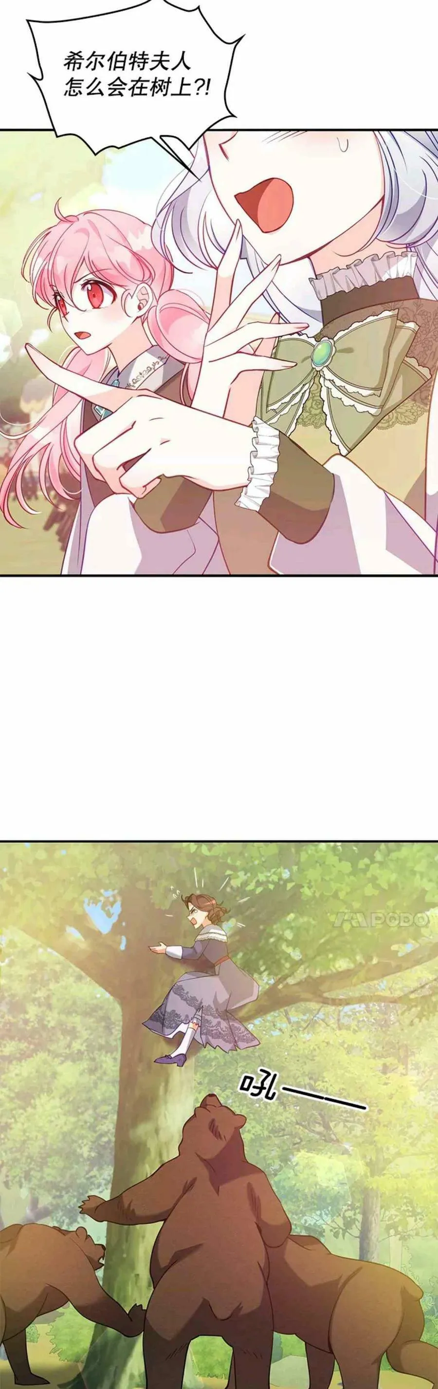 第55话 第17页