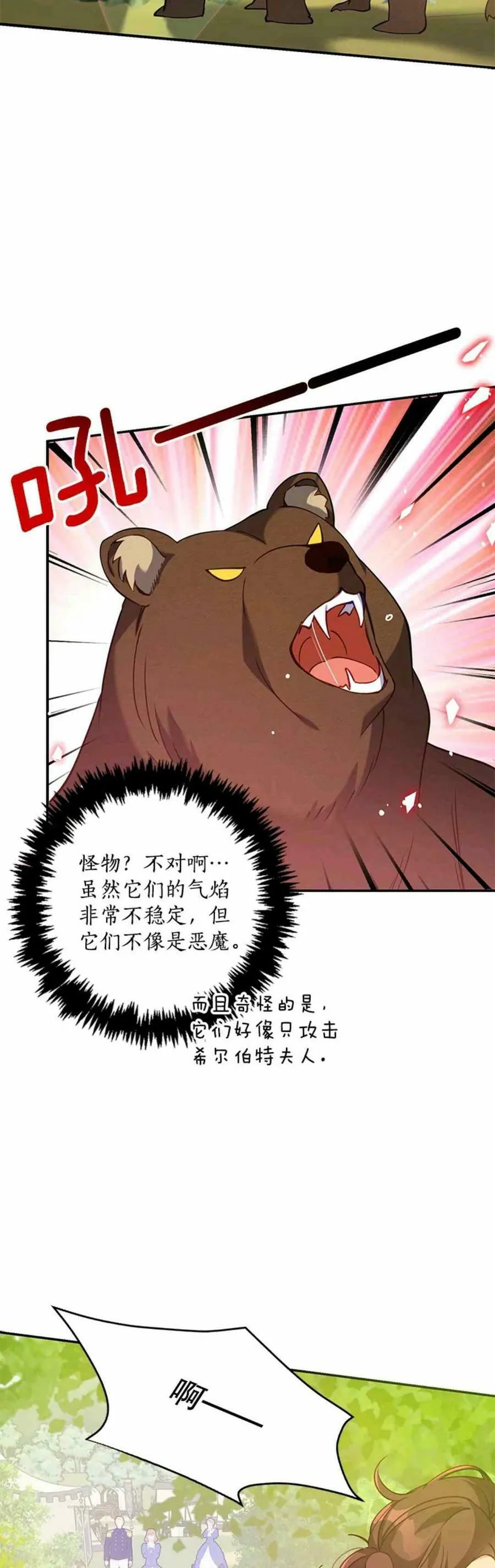 第55话 第18页