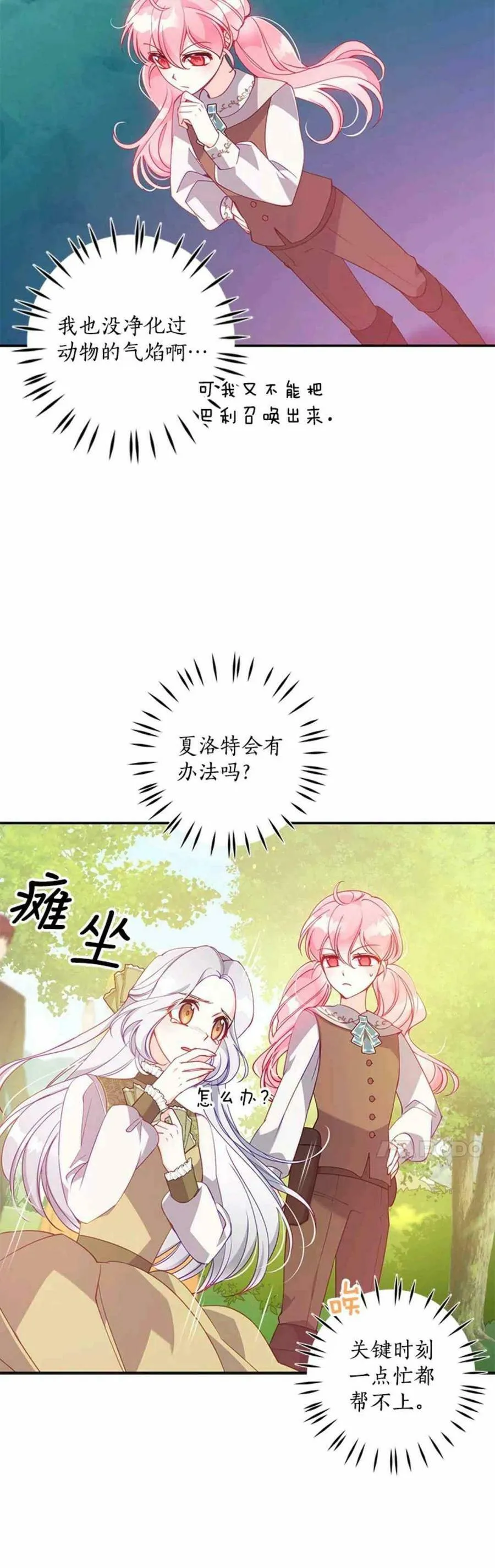 第55话 第20页
