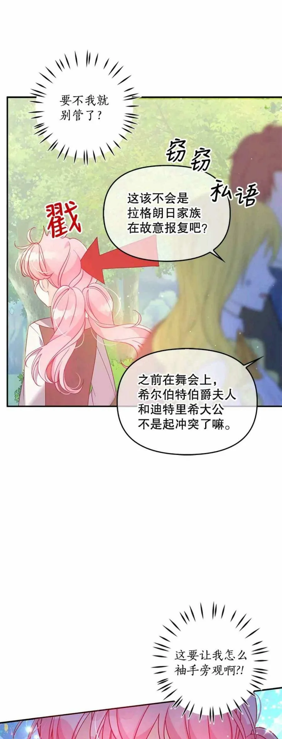 第55话 第21页