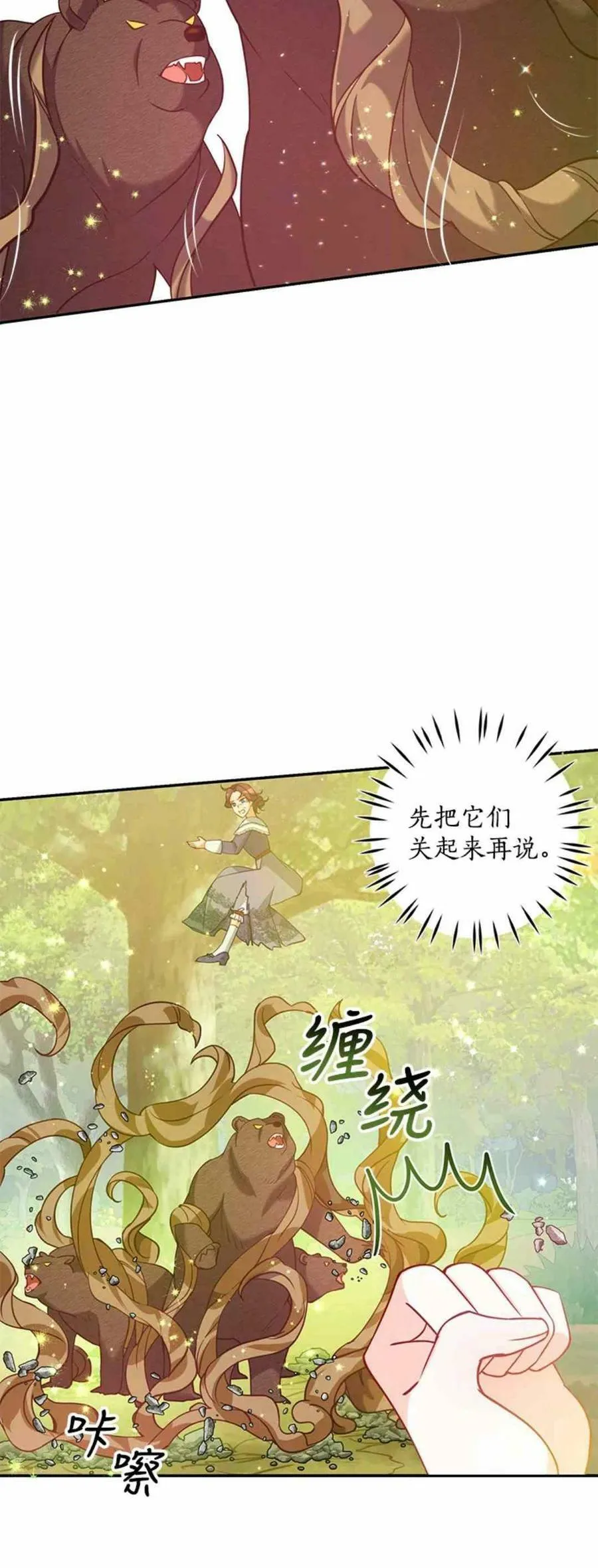 第55话 第24页