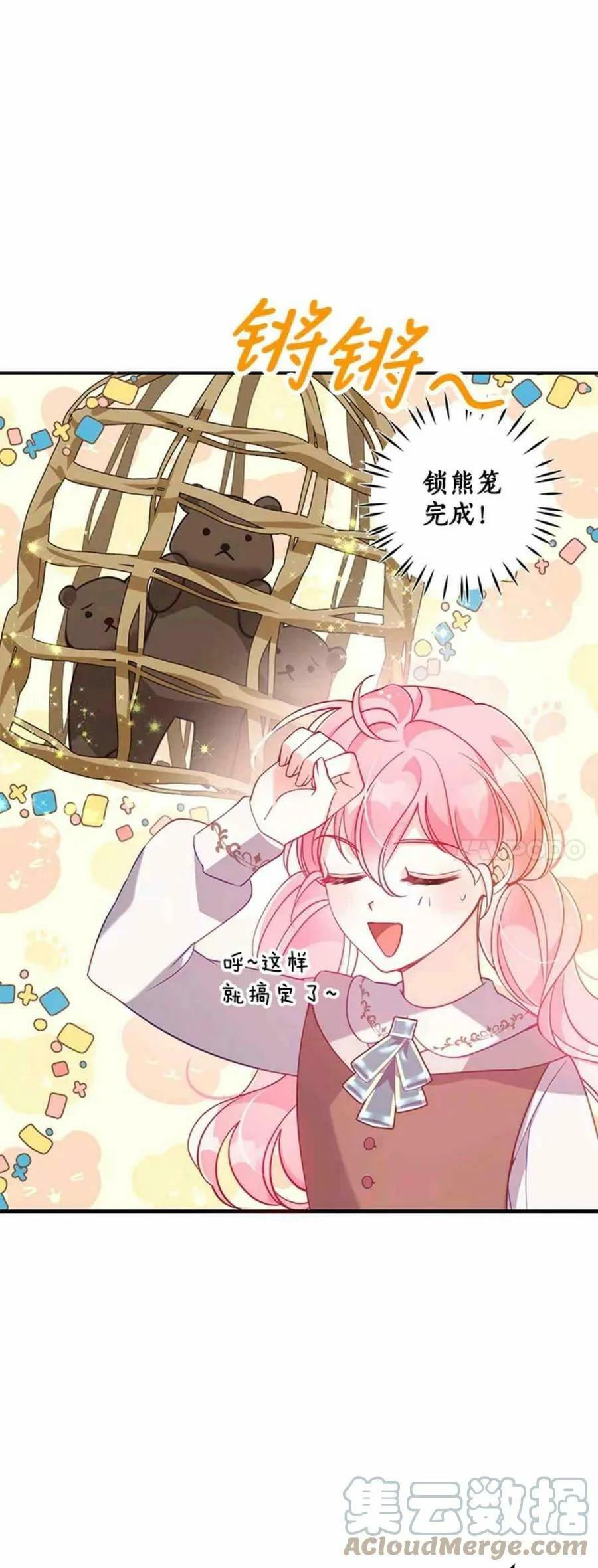 第55话 第25页