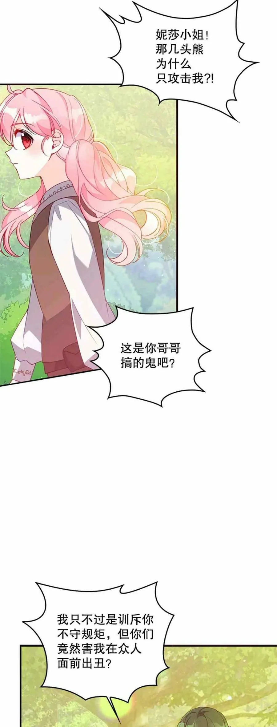 第55话 第26页