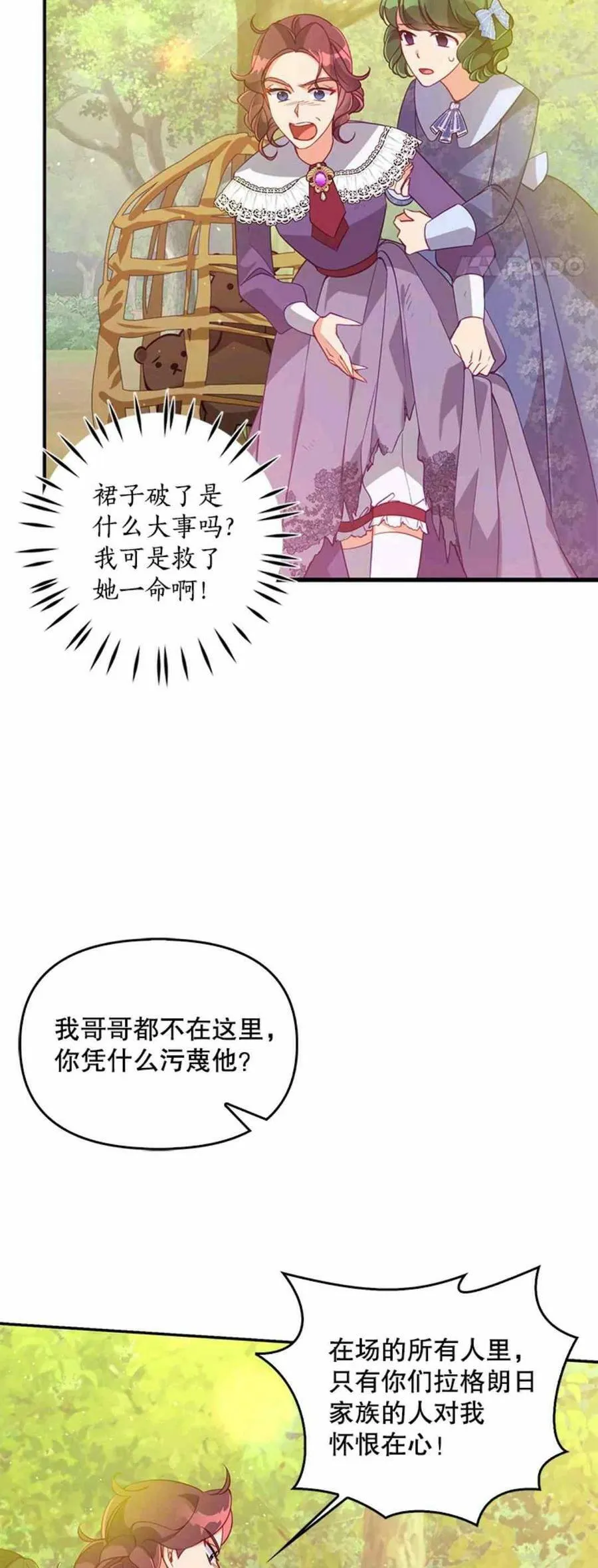 第55话 第27页