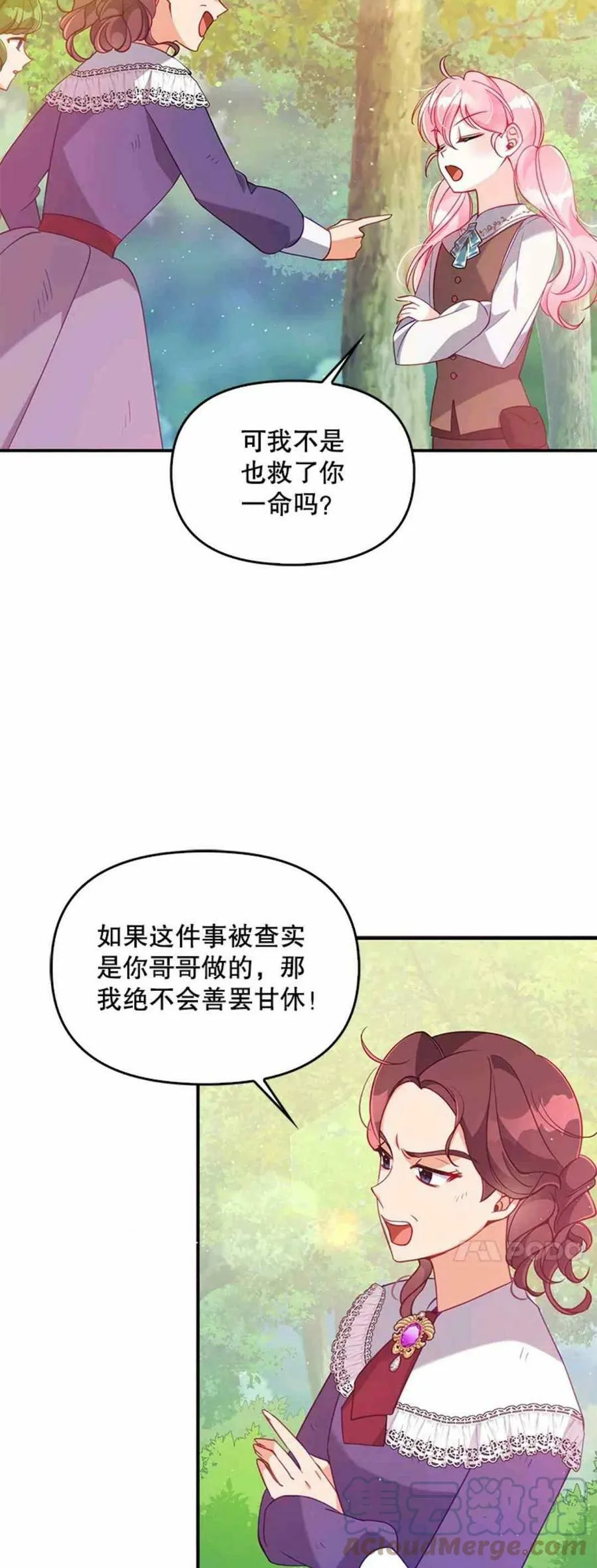 第55话 第28页