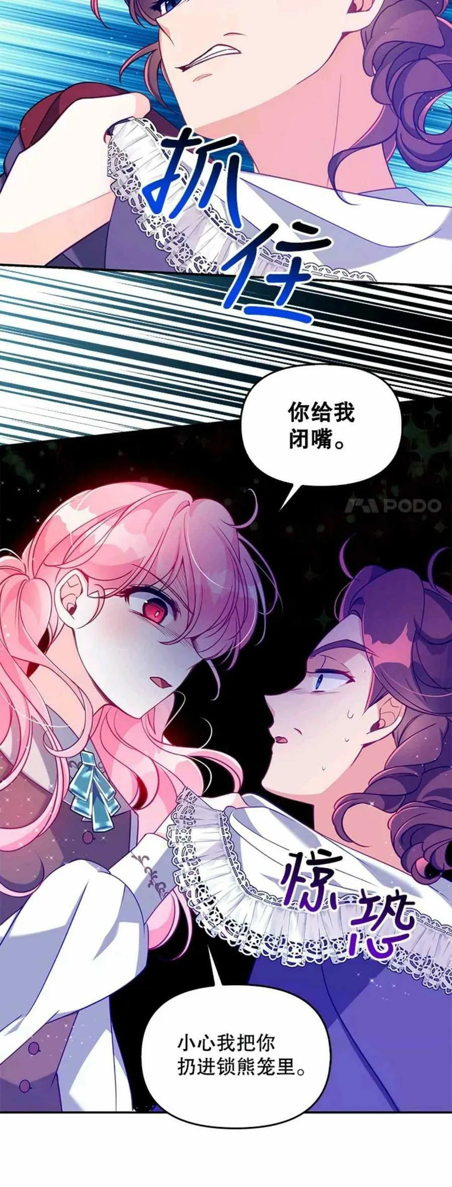 第55话 第30页