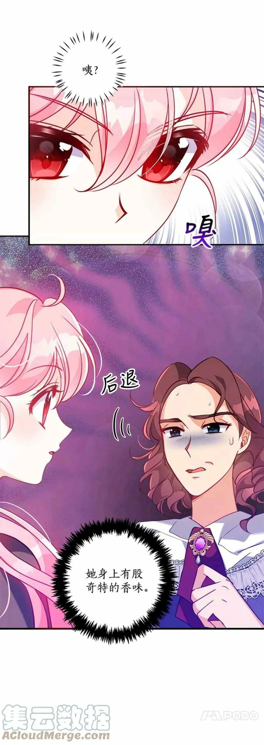第55话 第31页