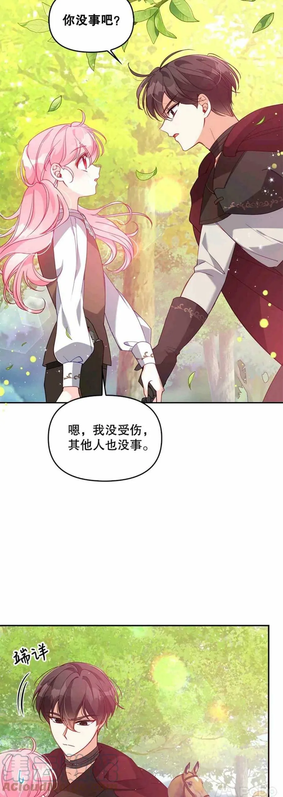 第55话 第34页