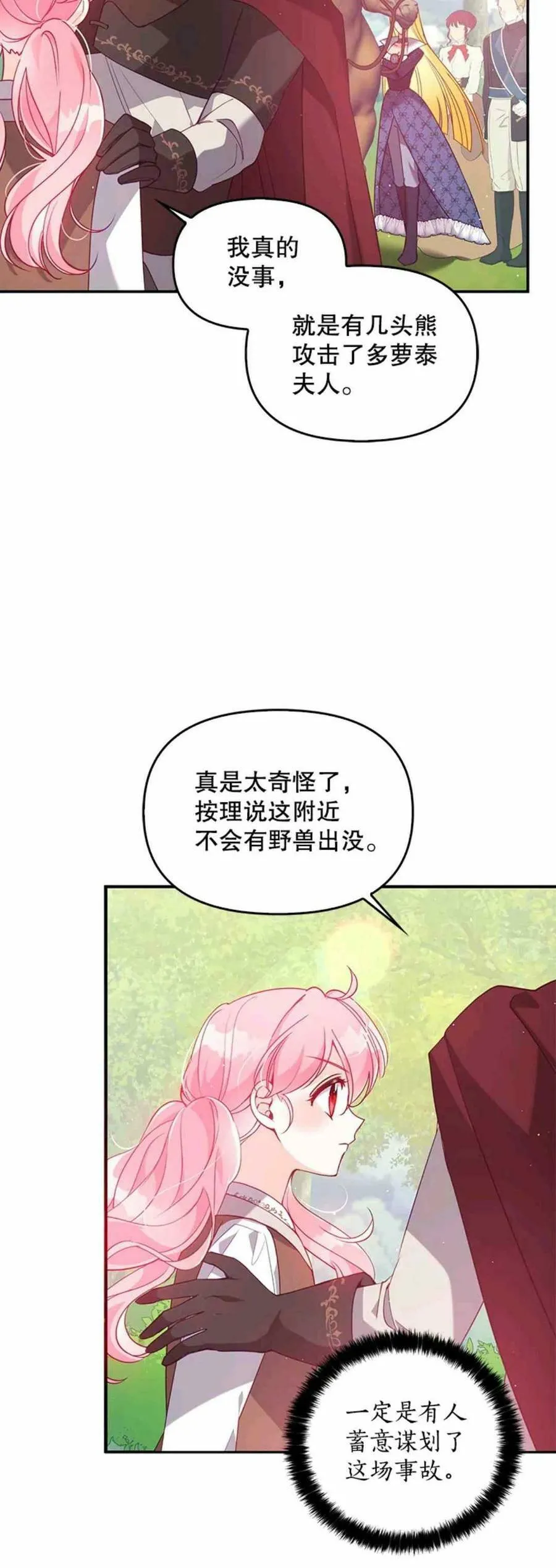 第55话 第35页