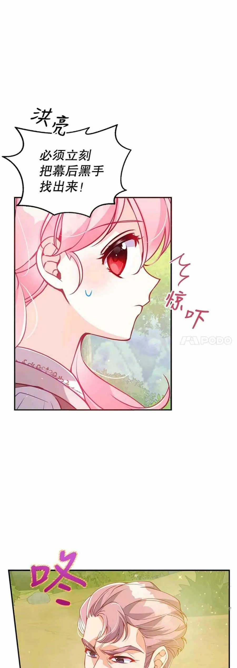 第55话 第36页