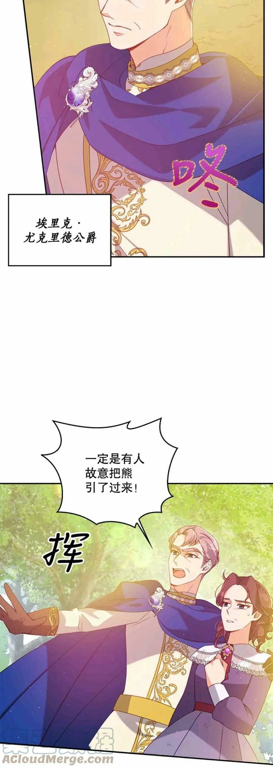 第55话 第37页