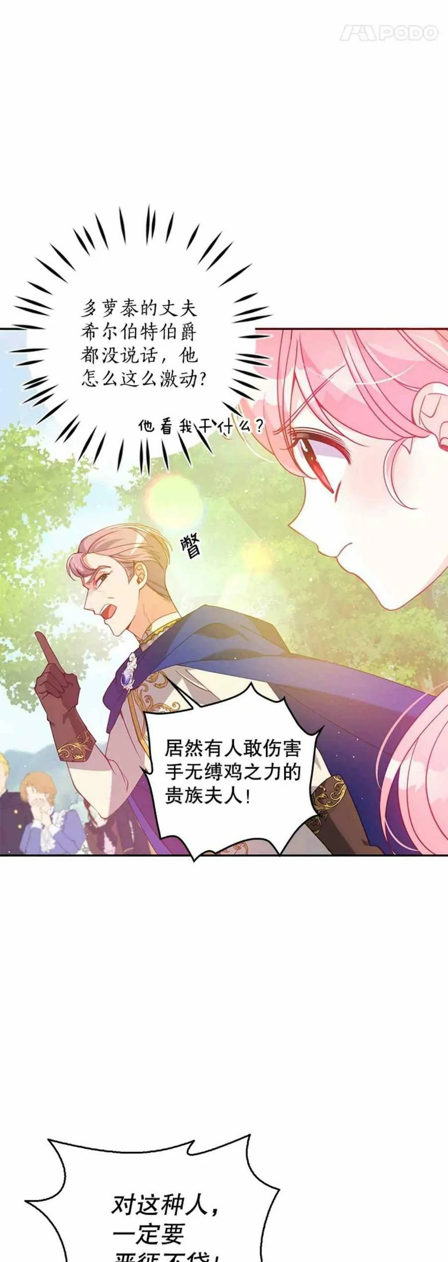第55话 第38页