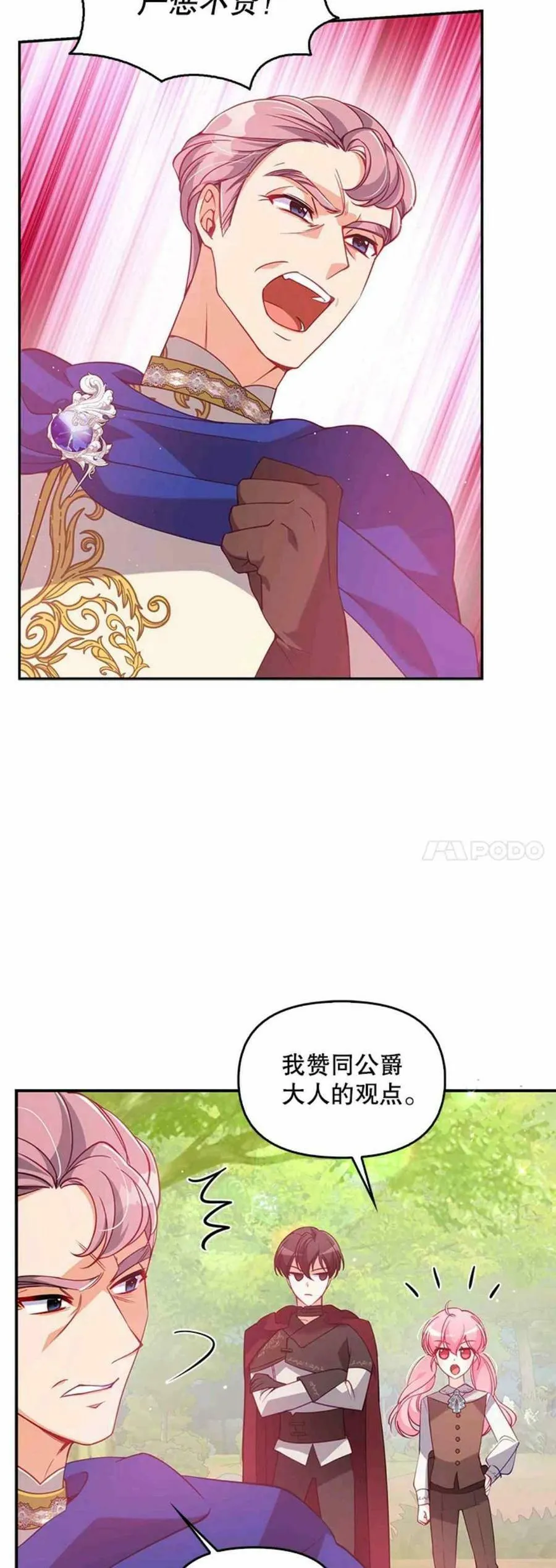 第55话 第39页