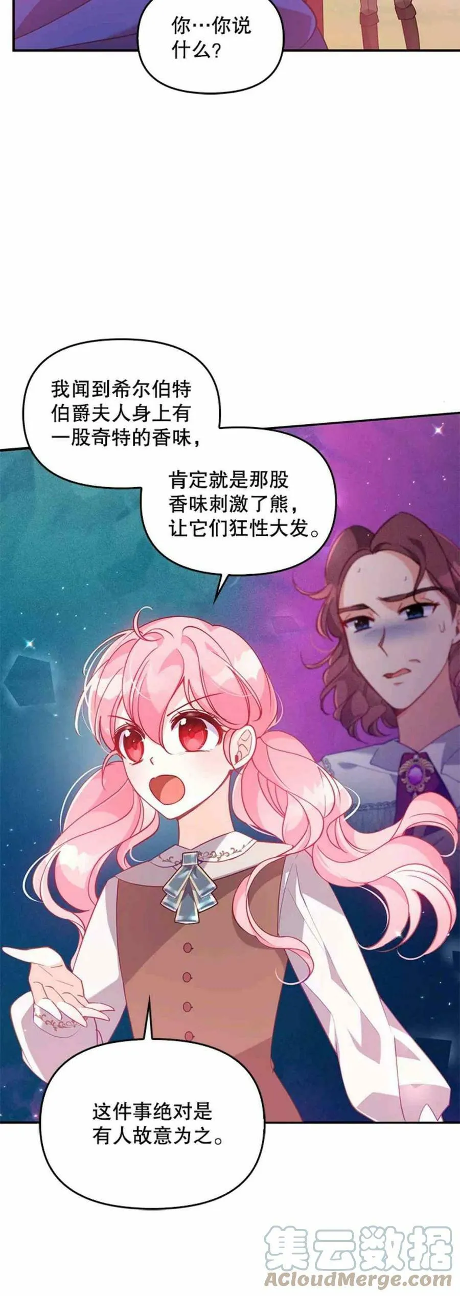 第55话 第40页