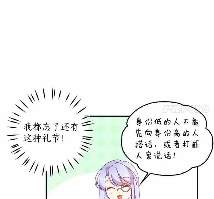 第55话 第45页